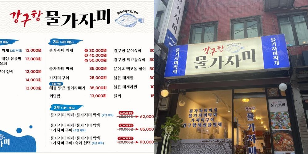 인사동 점심 맛집 베스트 추천 리스트 TOP 10