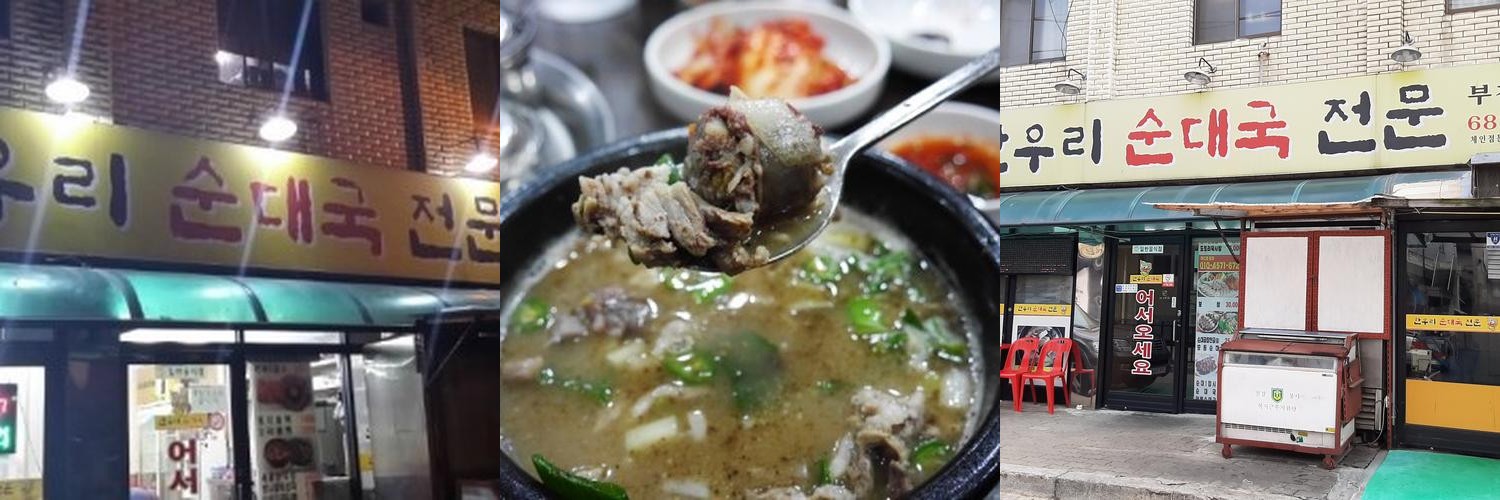 오정동 맛집 베스트 추천 리스트 TOP 10