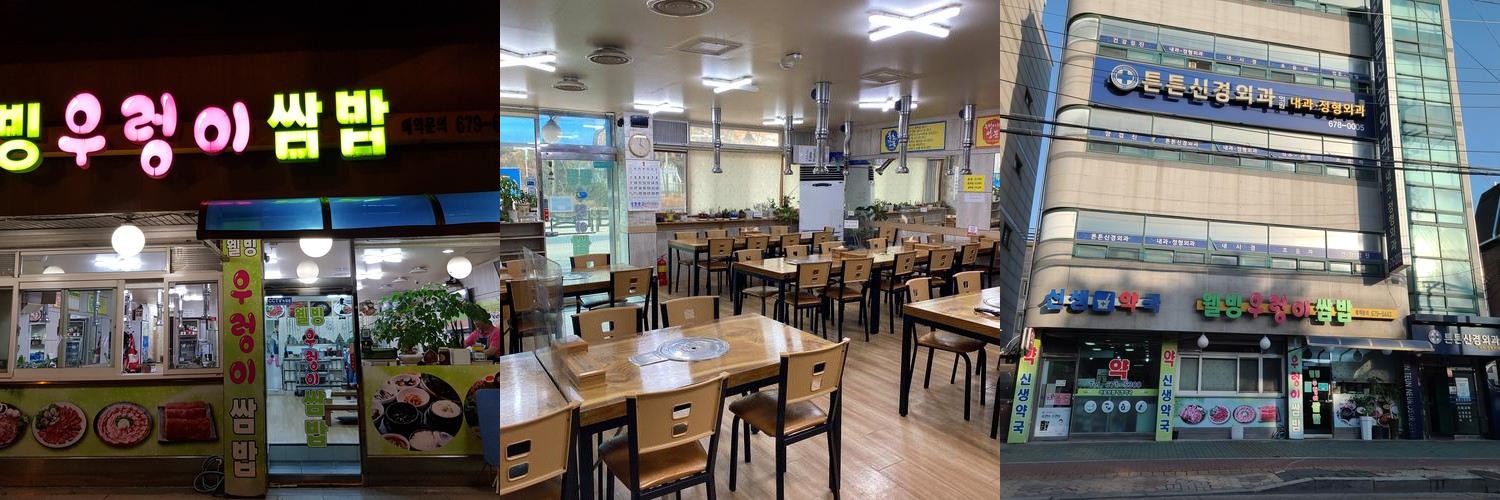 오정동 맛집 베스트 추천 리스트 TOP 10