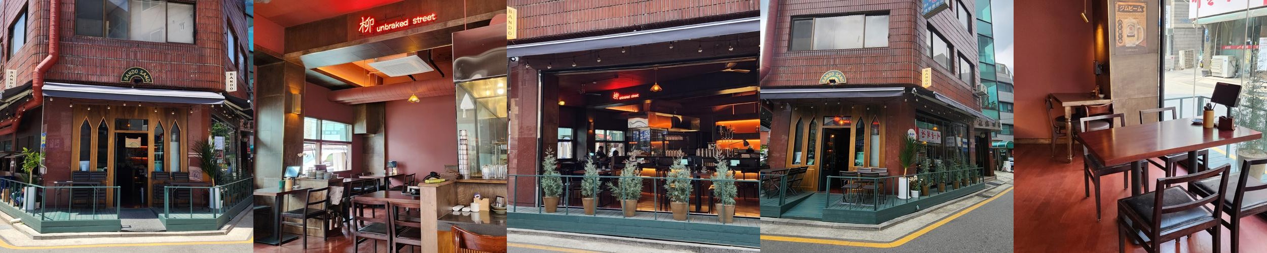 반도샌드: 개포동의 아늑한 이자카야|강남 일식 추천 반도샌드: 개포동의 아늑한 이자카야