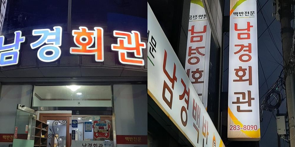 목포 백반집 베스트 추천 리스트 TOP 10 목포 백반집 베스트 추천 리스트 TOP 10