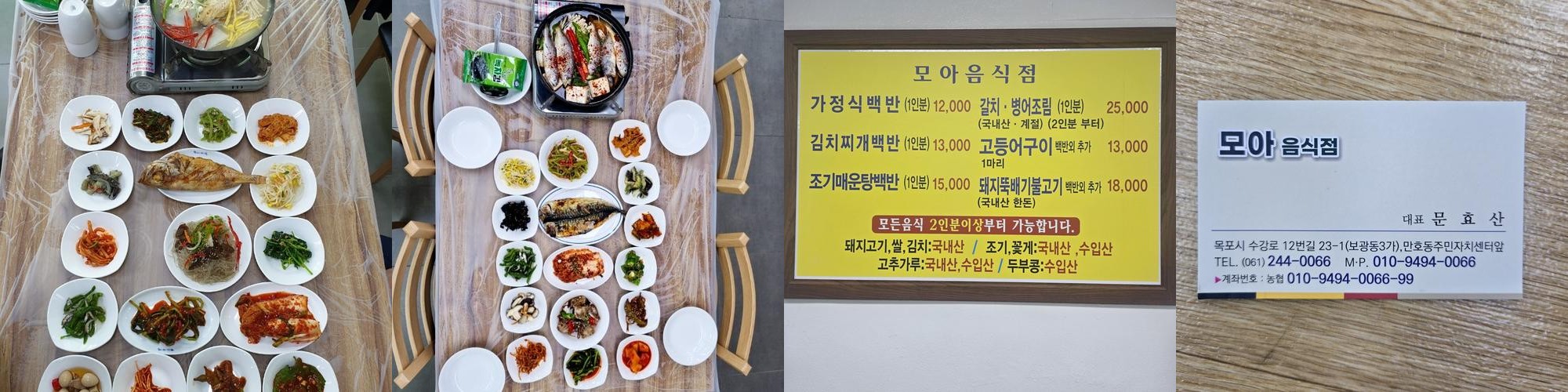 목포 백반집 베스트 추천 리스트 TOP 10 목포 백반집 베스트 추천 리스트 TOP 10