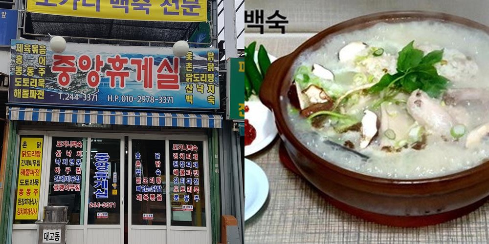 목포 유달산 맛집 베스트 추천 리스트 TOP 10