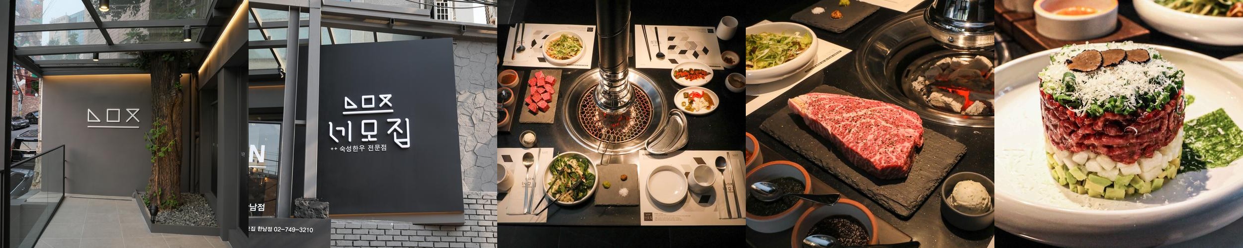 한남동 고기 맛집 베스트 추천 리스트 TOP 10