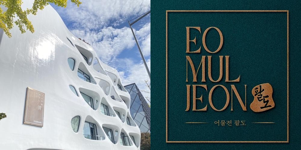 한남동 고기 맛집 베스트 추천 리스트 TOP 10