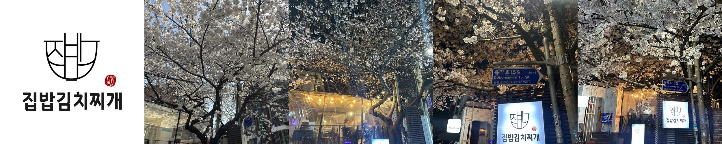 홍대 한식 맛집 베스트 추천 리스트 TOP 10