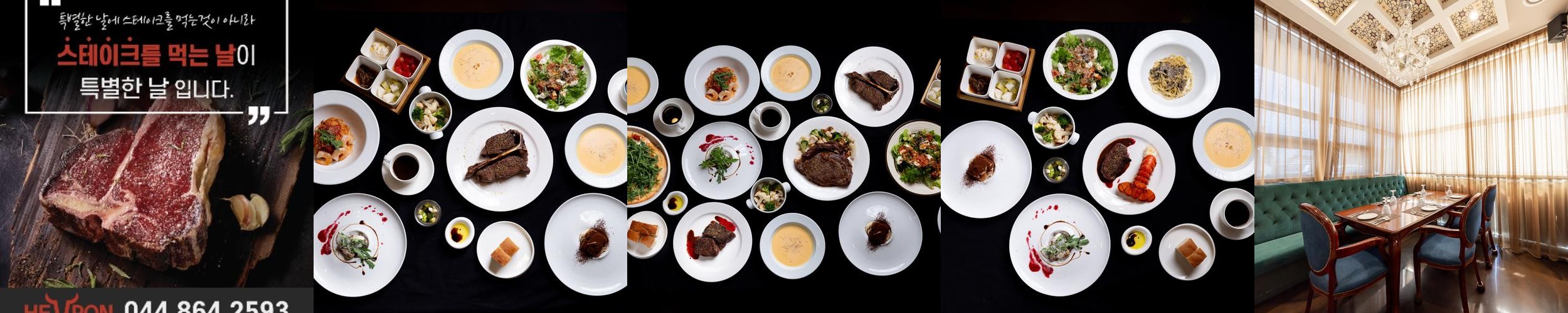 세종 가성비 맛집 베스트 추천 리스트 TOP 10