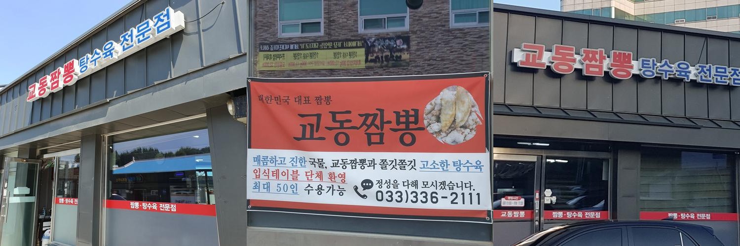 대관령면 맛집 베스트 추천 리스트 TOP 10