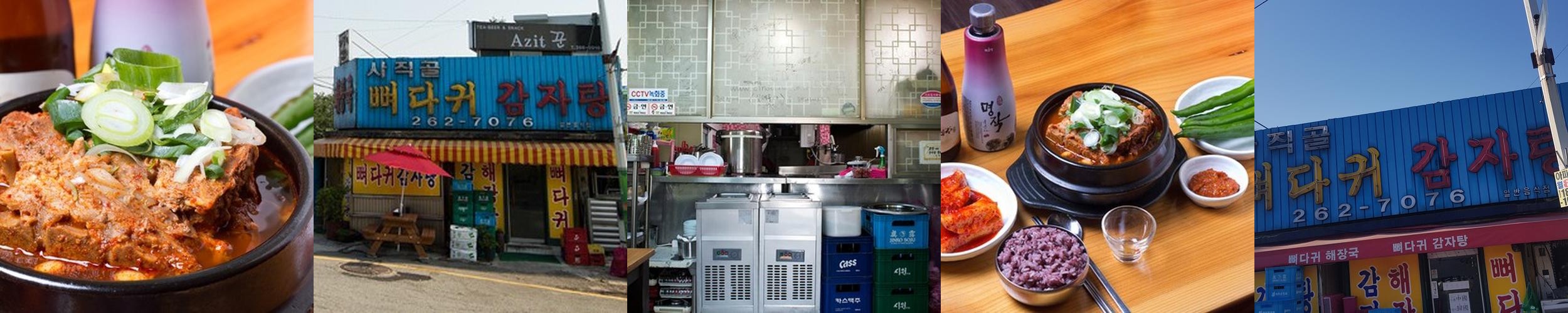 청주 사직동 맛집 베스트 추천 리스트 TOP 10