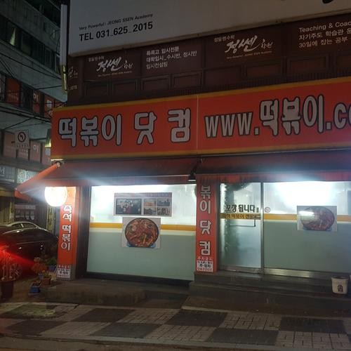 수진역 맛집 베스트 추천 리스트 TOP 10