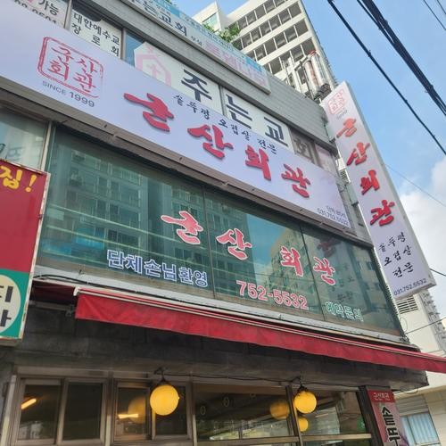 수진역 맛집 베스트 추천 리스트 TOP 10
