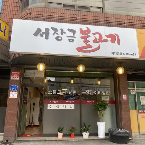 방이동 점심 맛집 베스트 추천 리스트 TOP 10