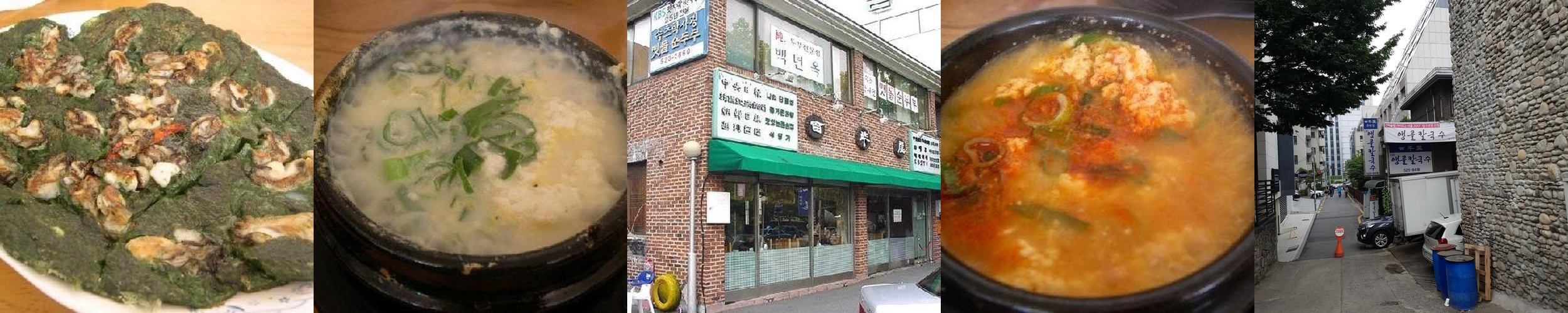 남부터미널 맛집 베스트 추천 리스트 TOP 10 남부터미널 맛집 베스트 추천 리스트 TOP 10