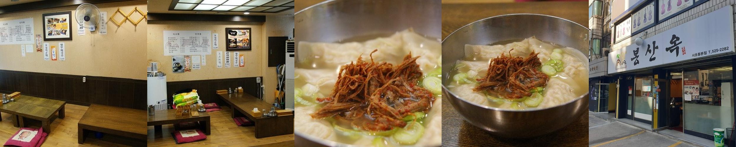 남부터미널 맛집 베스트 추천 리스트 TOP 10 남부터미널 맛집 베스트 추천 리스트 TOP 10