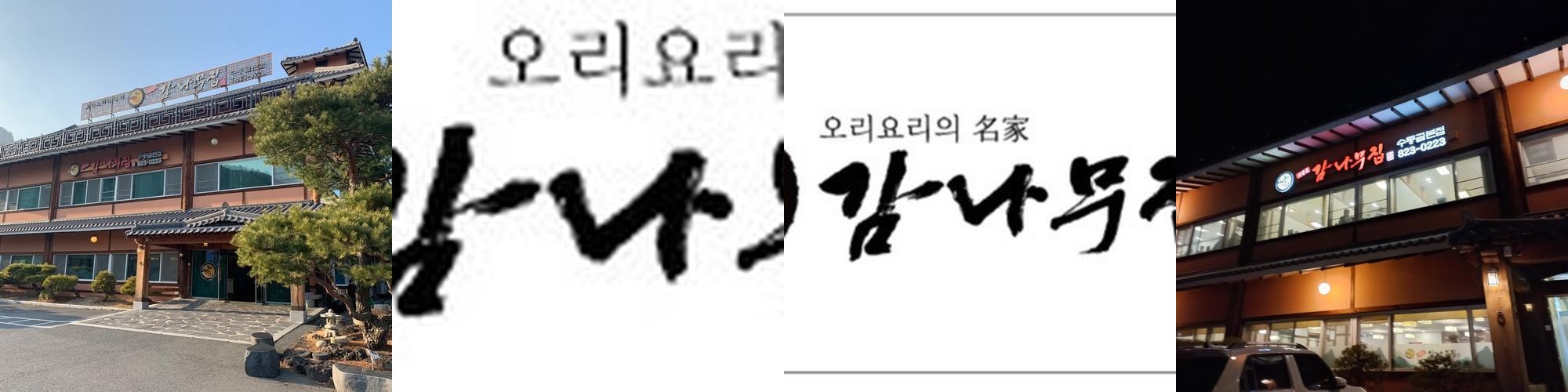 대전 유성구 맛집 베스트 추천 리스트 TOP 10