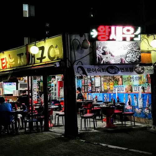 신림역 횟집 베스트 추천 리스트 TOP 10