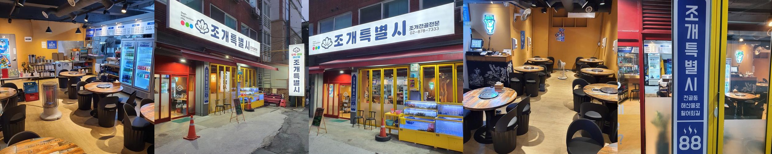 신림역 횟집 베스트 추천 리스트 TOP 10