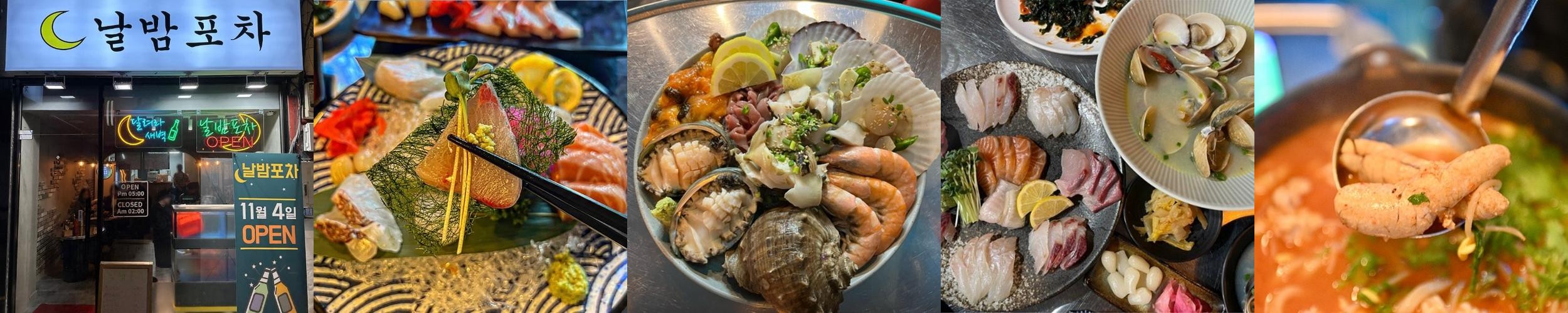 신림역 횟집 베스트 추천 리스트 TOP 10