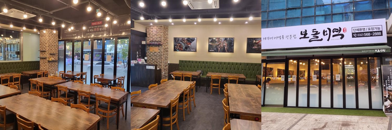 청라 밥집 베스트 추천 리스트 TOP 10