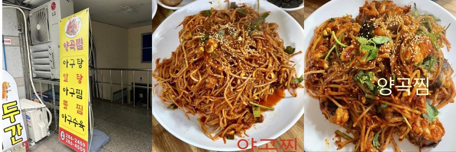 창원 신촌 맛집 베스트 추천 리스트 TOP 10 창원 신촌 맛집 베스트 추천 리스트 TOP 10