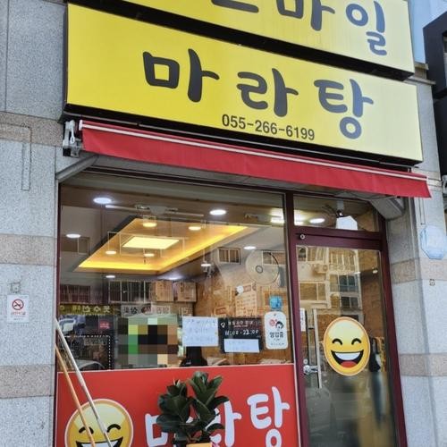 창원 신촌 맛집 베스트 추천 리스트 TOP 10 창원 신촌 맛집 베스트 추천 리스트 TOP 10