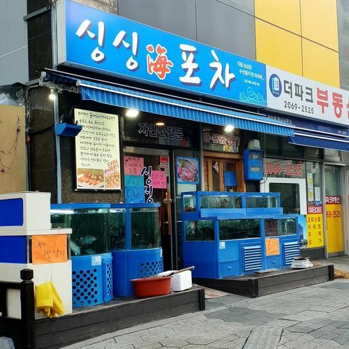 영등포구청역 횟집 베스트 추천 리스트 TOP 10