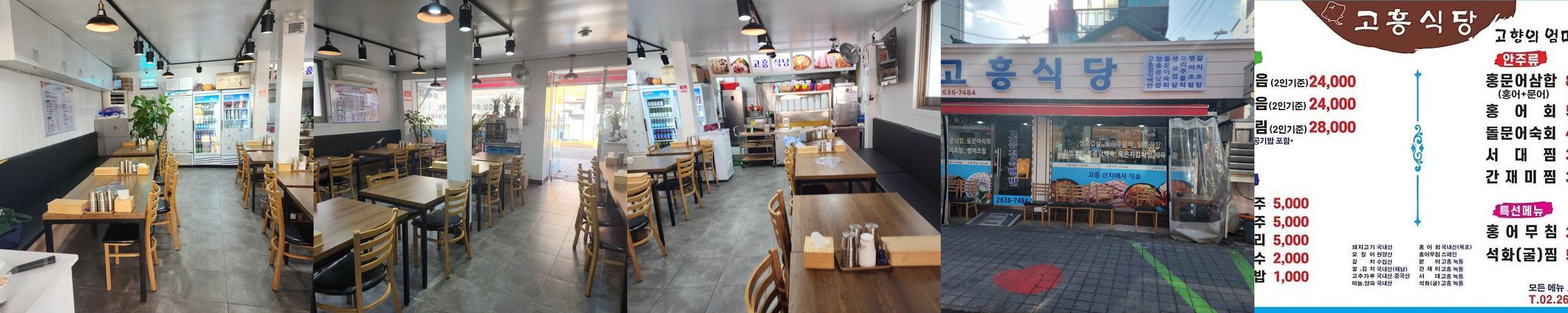 영등포구청역 횟집 베스트 추천 리스트 TOP 10