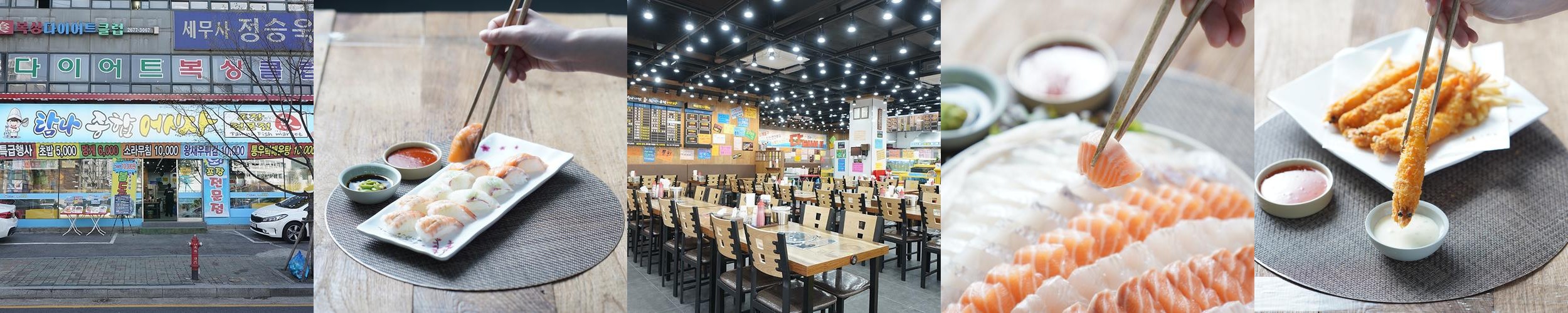 영등포구청역 횟집 베스트 추천 리스트 TOP 10