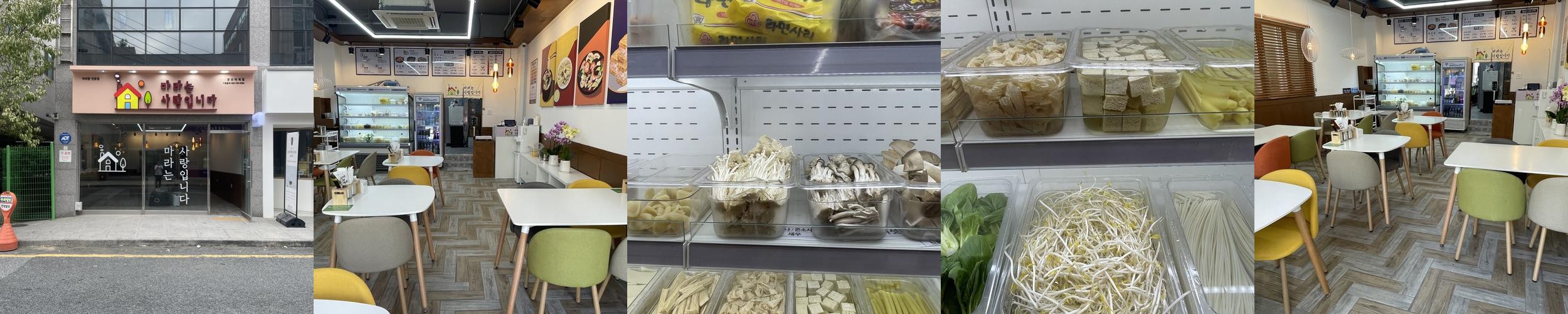 마라는사랑입니다: 양산 평산의 마라탕 전문점|양산 평산 맛집 추천 마라는사랑입니다: 양산 평산의 마라탕 전문점