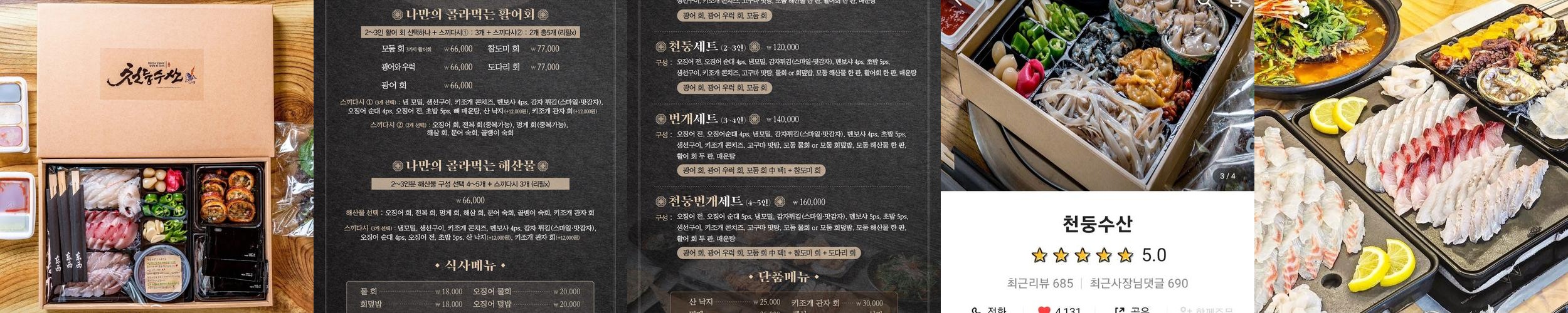 강릉 안목해변 맛집 베스트 추천 리스트 TOP 10