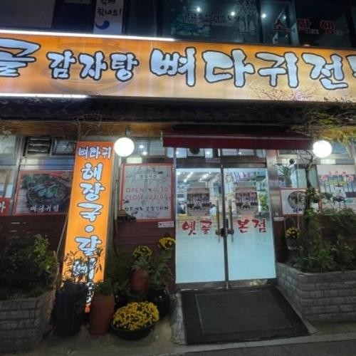 안양 평촌 맛집 베스트 추천 리스트 TOP 10