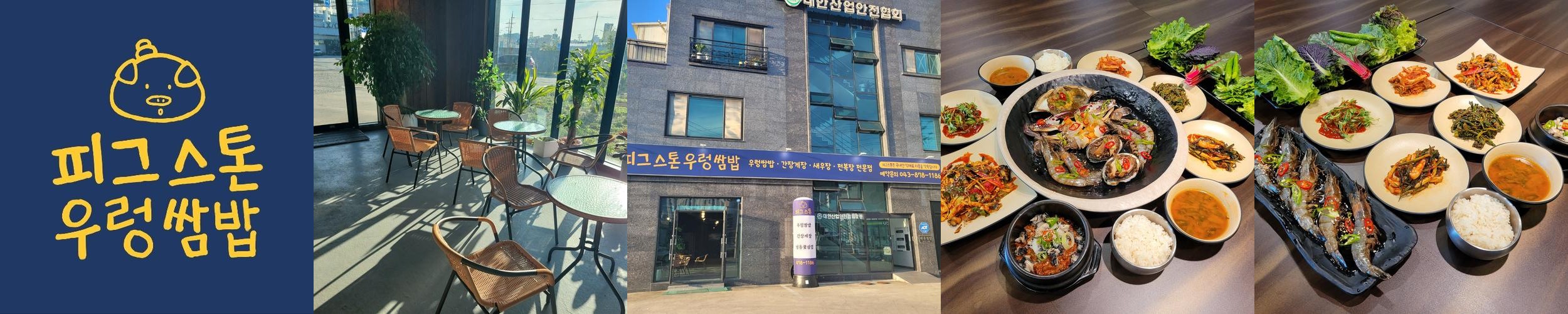 음성 금왕 맛집 베스트 추천 리스트 TOP 10