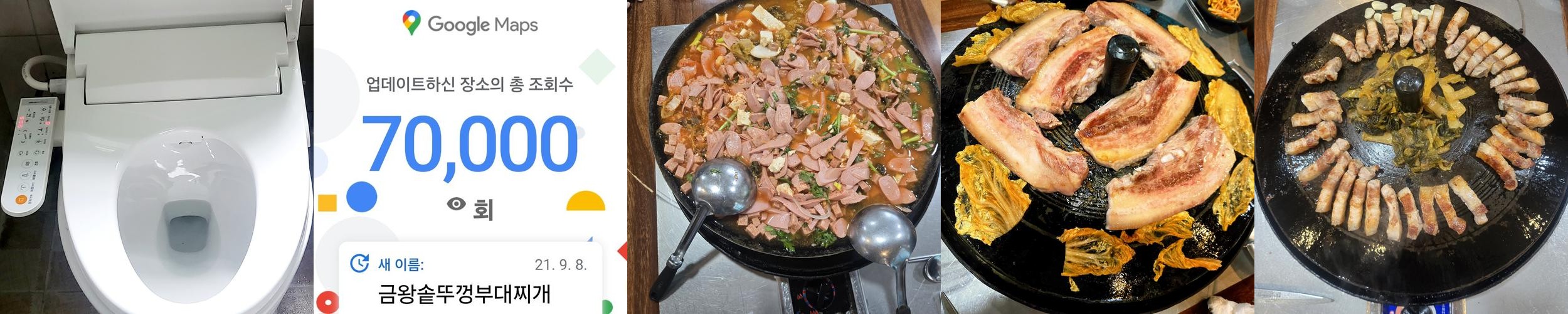 음성 금왕 맛집 베스트 추천 리스트 TOP 10