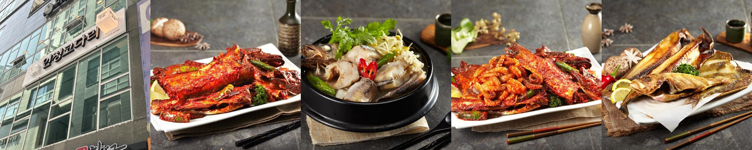 인정코다리 2동탄본점: 동탄역 인근 해산물 맛집|동탄역 점심 추천 인정코다리 2동탄본점: 동탄역 인근 해산물 맛집