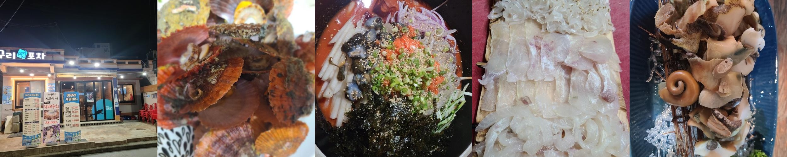 연산동 횟집 베스트 추천 리스트 TOP 10