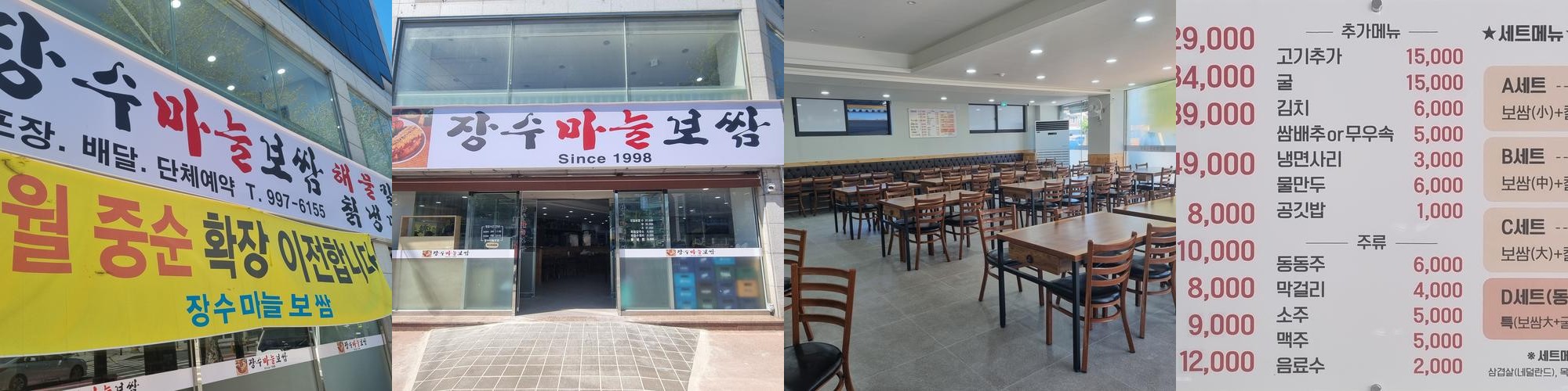 수유역 맛집 베스트 추천 리스트 TOP 10