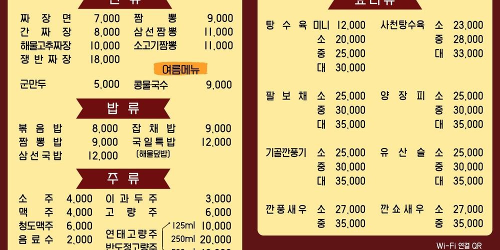 장성 맛집 베스트 추천 리스트 TOP 10