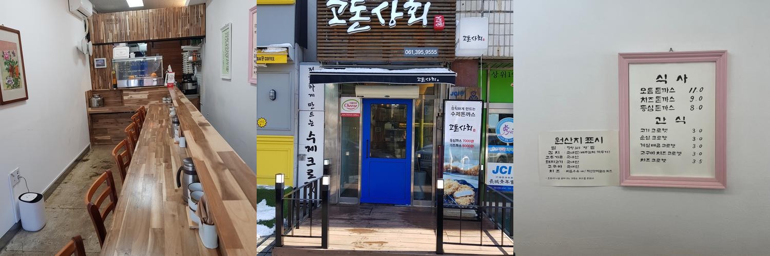 장성 맛집 베스트 추천 리스트 TOP 10