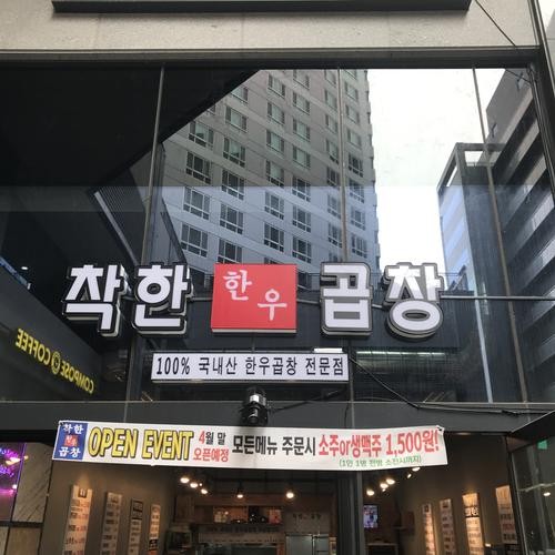 인하대 근처 맛집 베스트 추천 리스트 TOP 10 인하대 근처 맛집 베스트 추천 리스트 TOP 10