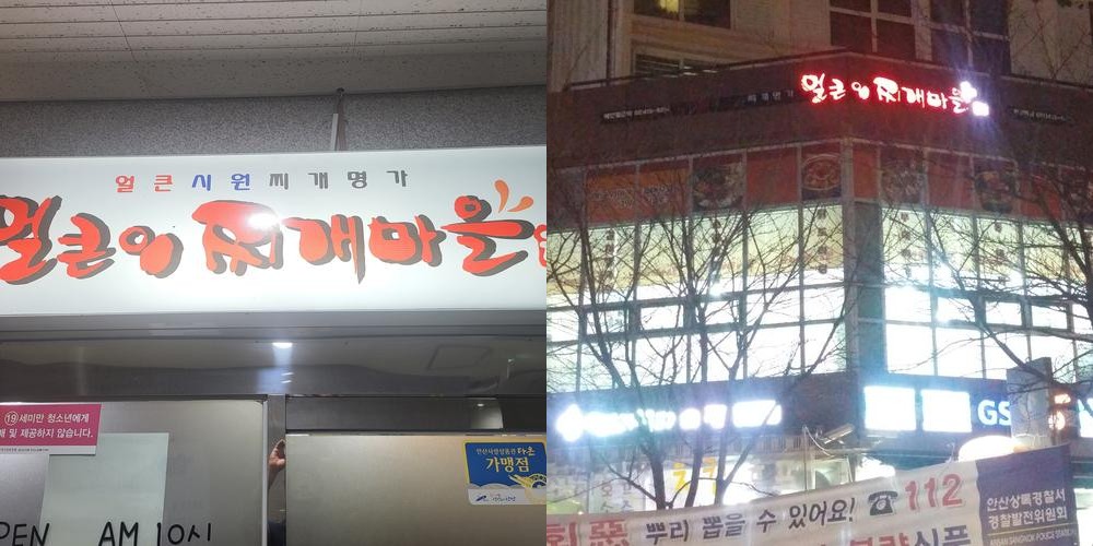 반월 맛집 베스트 추천 리스트 TOP 10 반월 맛집 베스트 추천 리스트 TOP 10