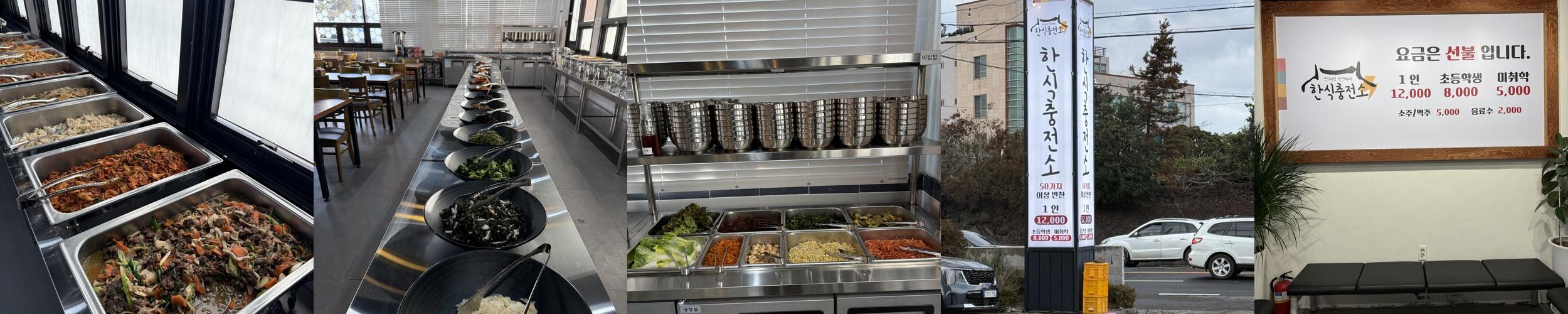 제주 한식 맛집 베스트 추천 리스트 TOP 10 제주 한식 맛집 베스트 추천 리스트 TOP 10