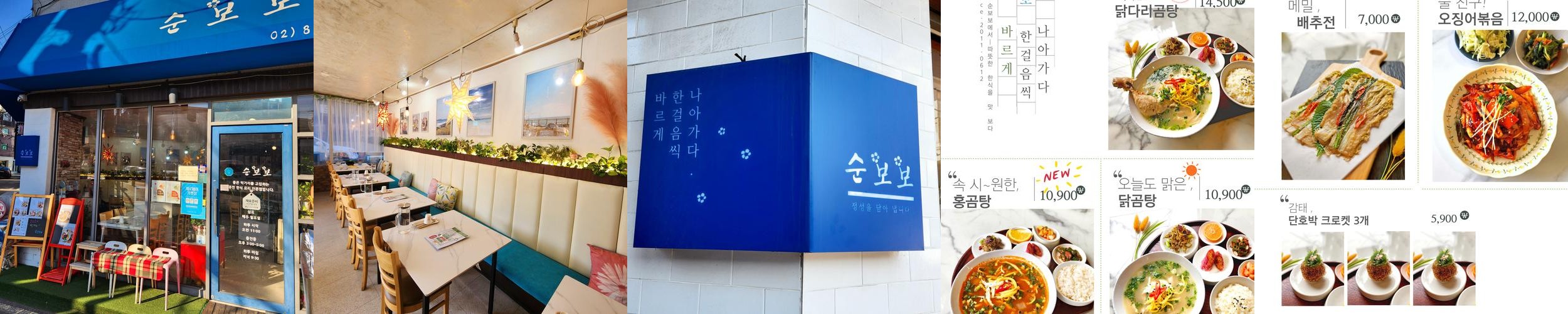 서울대 입구역 밥집 베스트 추천 리스트 TOP 10 서울대 입구역 밥집 베스트 추천 리스트 TOP 10