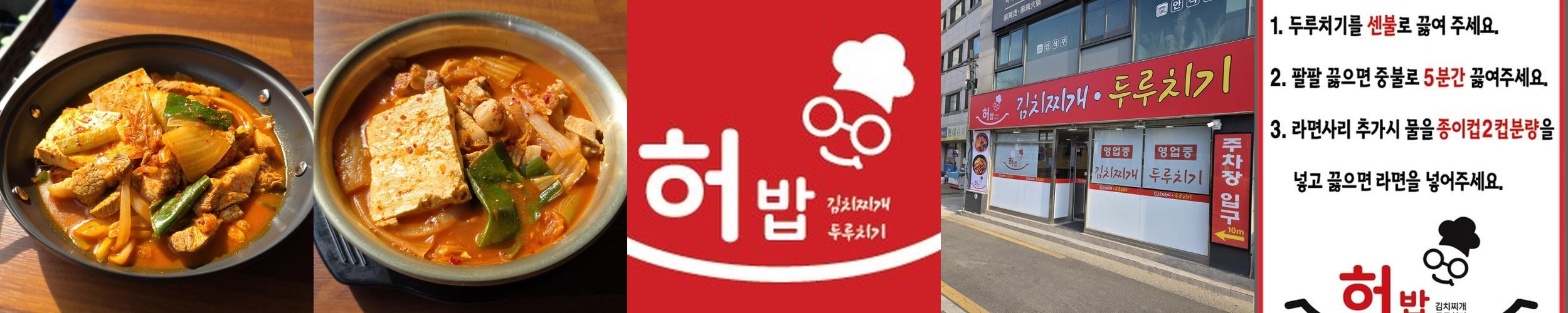 서울대 입구역 밥집 베스트 추천 리스트 TOP 10