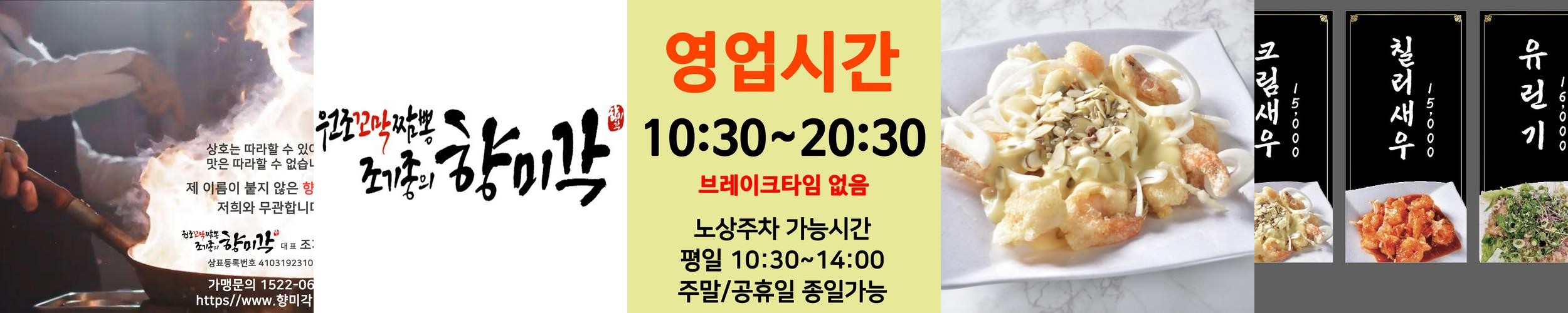 청주 짬뽕 맛집 베스트 추천 리스트 TOP 10