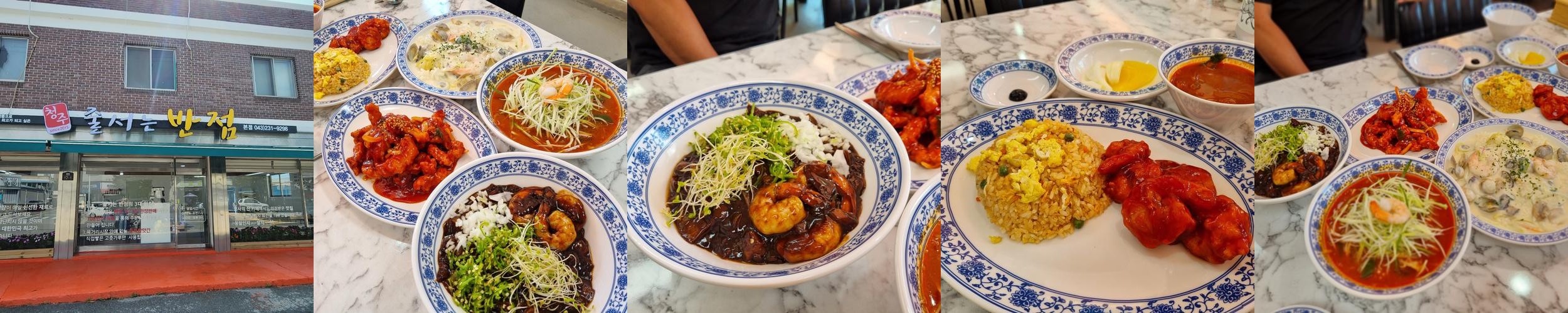 청주 짬뽕 맛집 베스트 추천 리스트 TOP 10