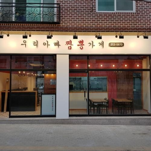 청주 짬뽕 맛집 베스트 추천 리스트 TOP 10