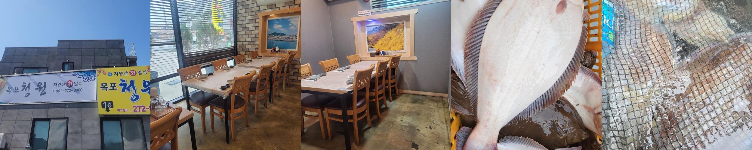 연동 횟집 베스트 추천 리스트 TOP 10