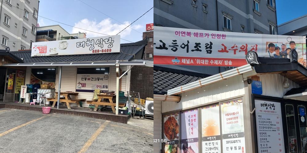 안동 고등어 맛집 베스트 추천 리스트 TOP 10 안동 고등어 맛집 베스트 추천 리스트 TOP 10