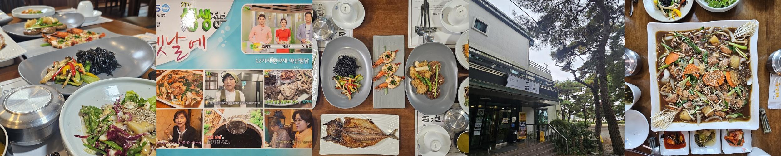 안동 고등어 맛집 베스트 추천 리스트 TOP 10 안동 고등어 맛집 베스트 추천 리스트 TOP 10