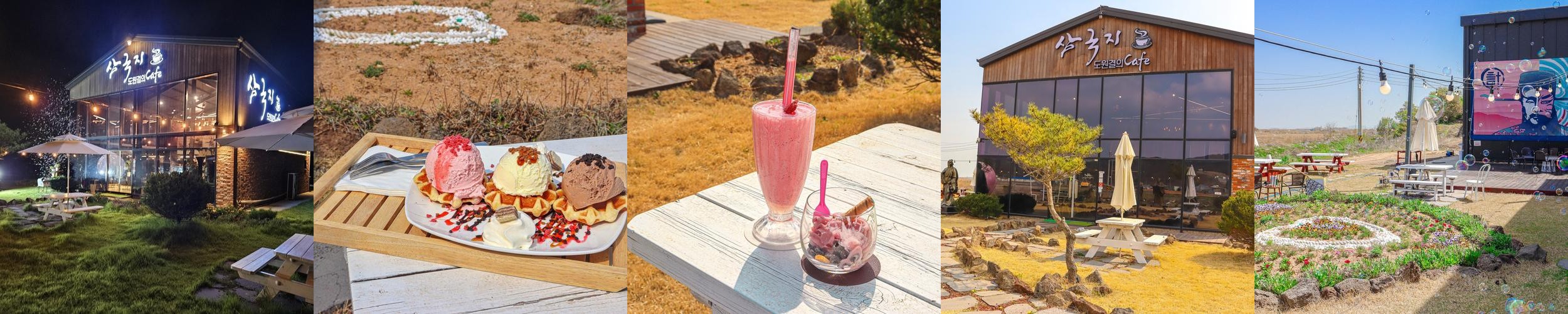 강화도 대형카페 베스트 추천 리스트 TOP 10